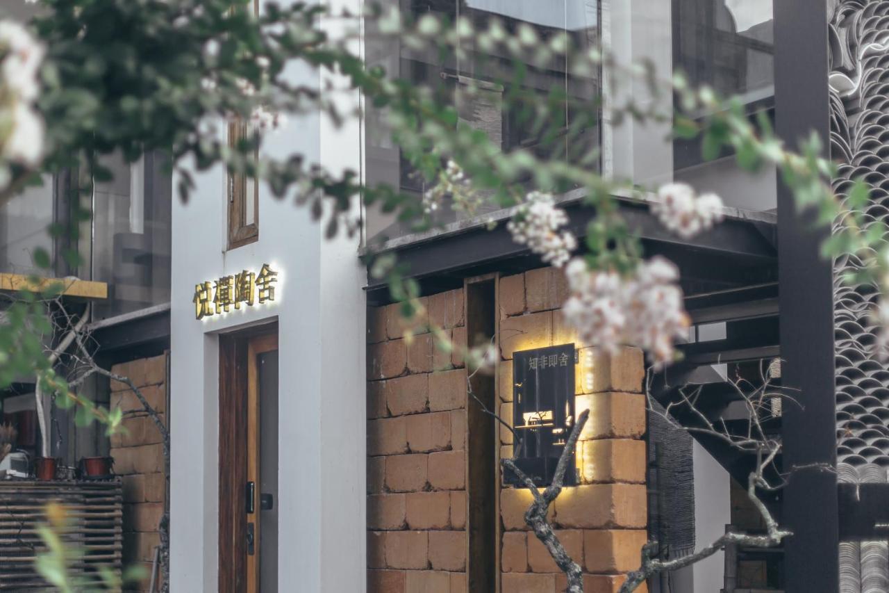 Zhangjiajie Song Boutique B & B - Zhangjiajie National Forest Park Wulingyuan מראה חיצוני תמונה